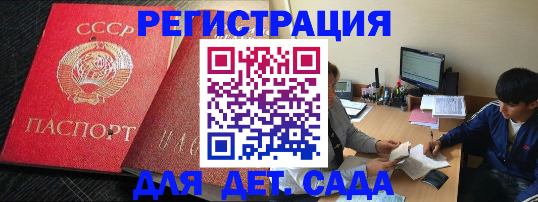 временная регистрация надежно в Топках