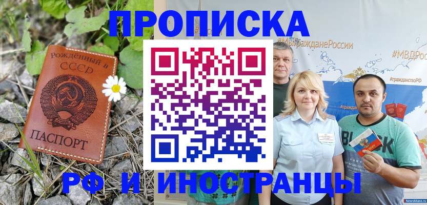 регистрация в Топках